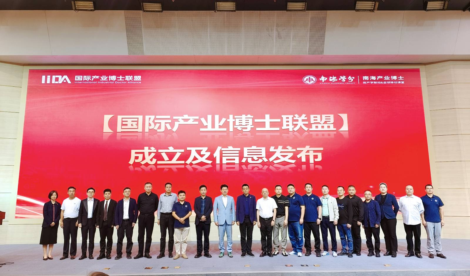 國際產業(yè)博士聯盟-圖片5